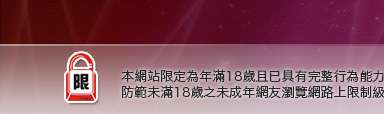 台灣處女貼圖貼片區本網站限定年滿18歲方可瀏覽
